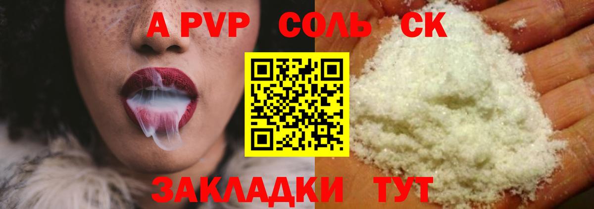 Альфа ПВП крисы CK  A PVP VHQ  Альфа ПВП  Ревда  где продают   Вход с VPN  Alpha PVP кристаллы 