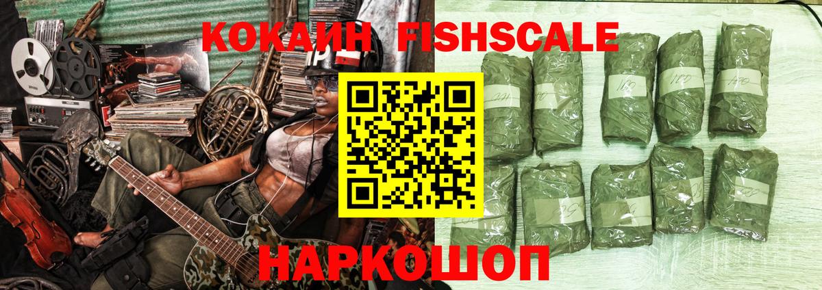Кокаин Колумбийский  Вход с VPN  Ревда  Cocaine 97% 