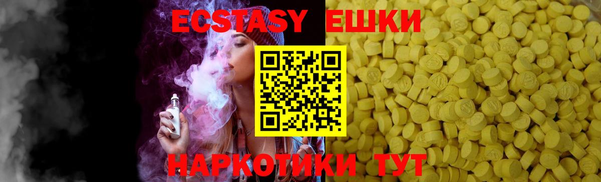 цена   ЭКСТАЗИ TESLA  Вход с VPN  Ревда 