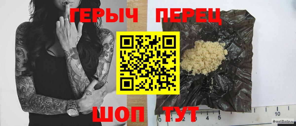 Ревда  ГЕРОИН белый  Вход с VPN 