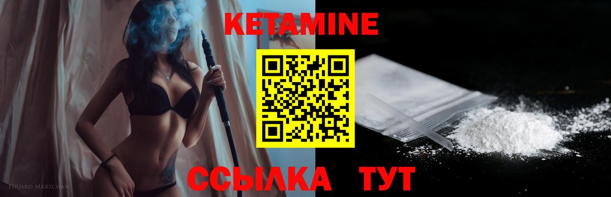 КЕТАМИН VHQ  Вход с VPN  Ревда    рабочий сайт  КЕТАМИН ketamine 