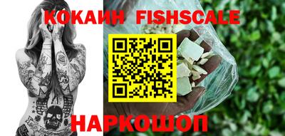 COCAINE Ставрополь