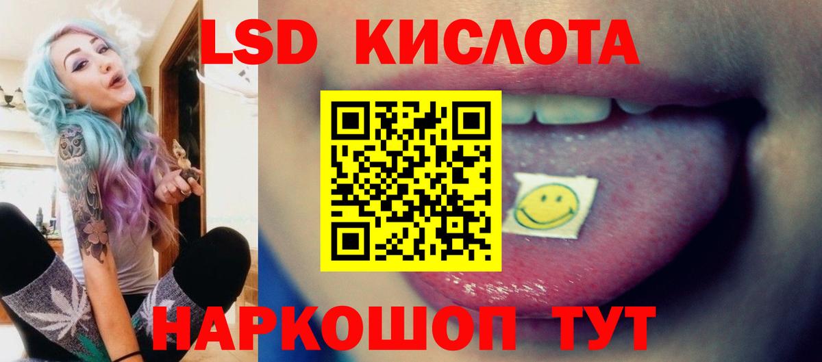 LSD-25 экстази кислота Ревда
