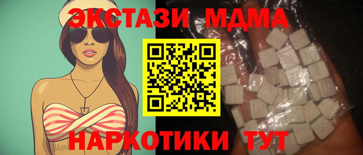 Ревда  МДМА молли  МДМА кристаллы  Вход с VPN 